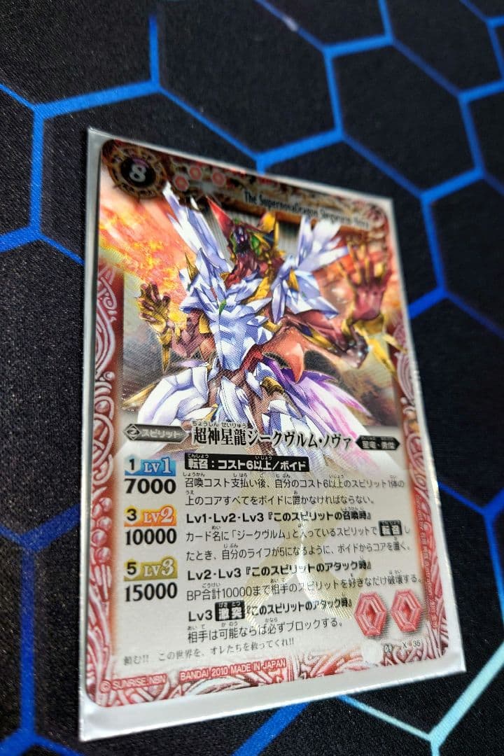 バトルスピリッツ アニメシリーズ 馬神ダン キースピリット 4種セット