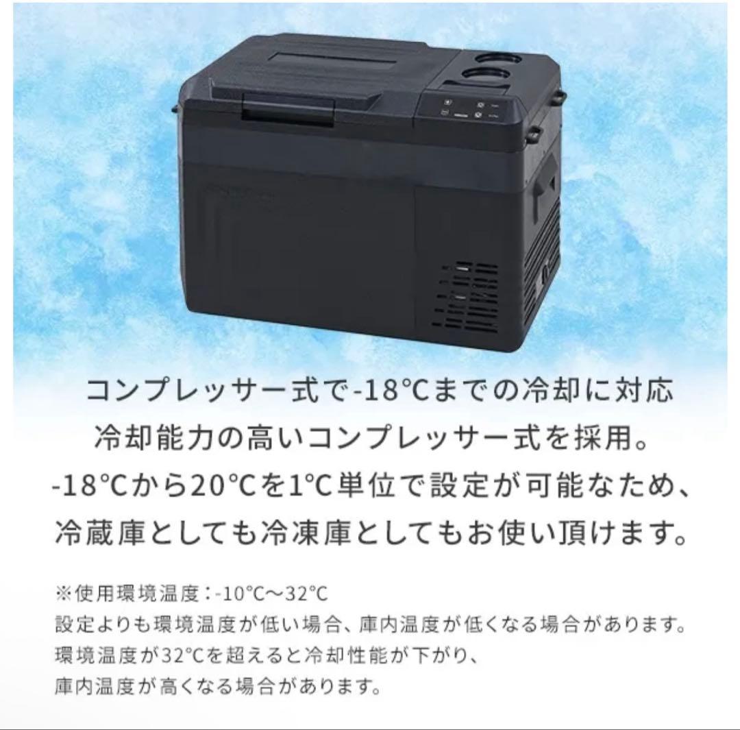 YAMAZEN AC/DC2WAYポータブル冷凍冷蔵庫 25L