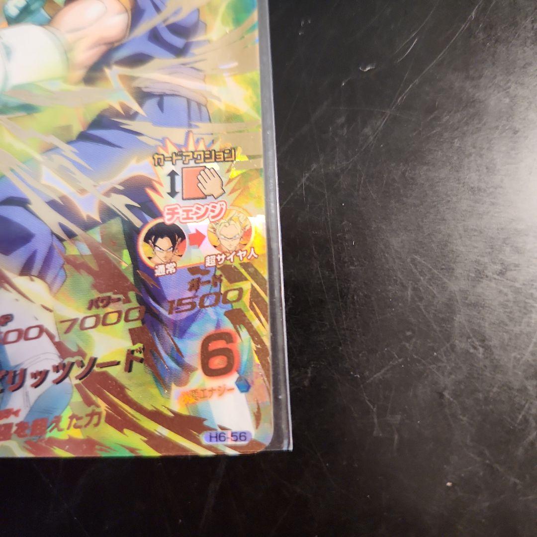 ☆ 旧弾 ☆ ドラゴンボールヒーローズ ベジット H6-56