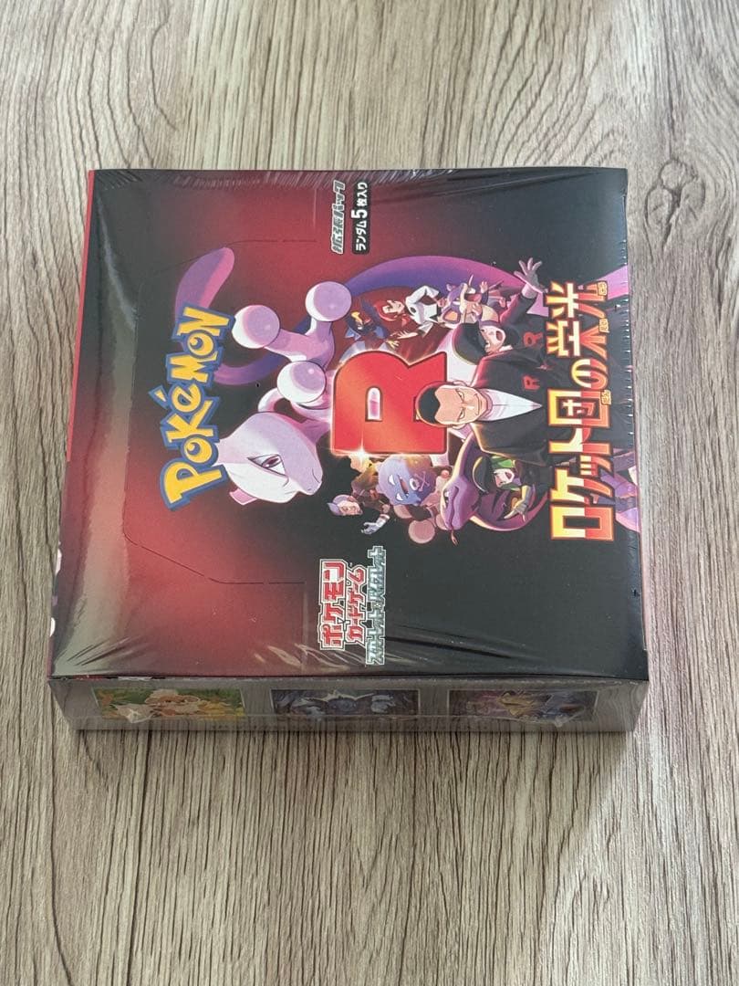 ポケモンカードゲームロケット団の栄光BOXシュリンク付き