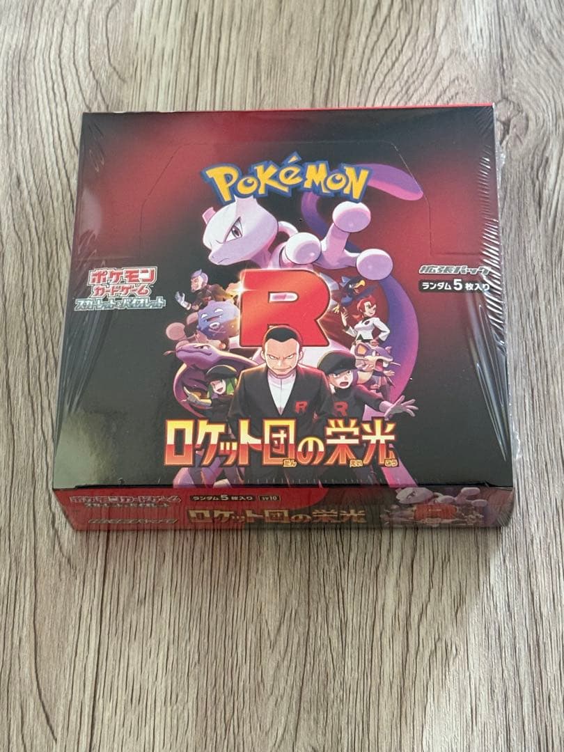 ポケモンカードゲームロケット団の栄光BOXシュリンク付き