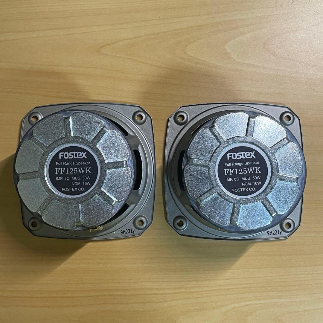 FOSTEX FF125WK スピーカーユニット　2個セット 美品