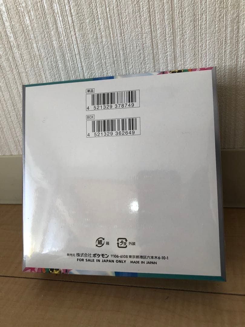 ポケモンカード バトルパートナーズ BOX シュリンクあり ポケセン産初版