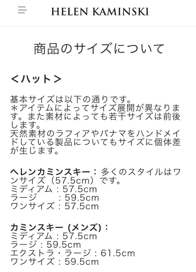 【新品未使用品】ヘレンカミンスキー 帽子