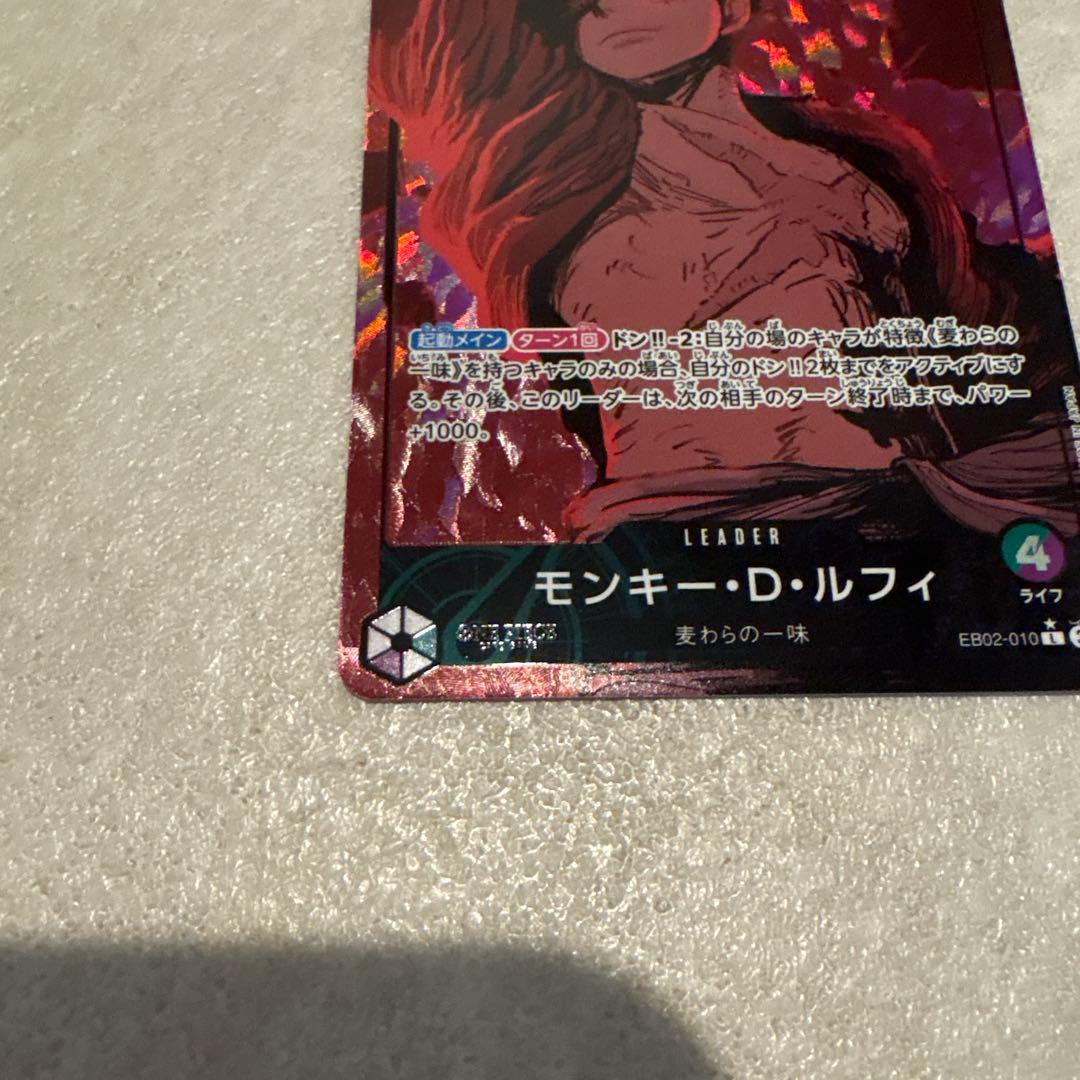ONE PIECE カードゲーム　モンキー・D・ルフィ　リーダーパラレル