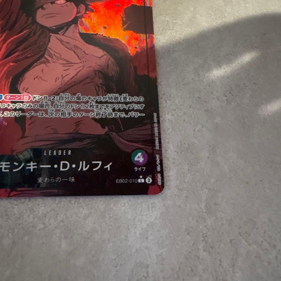 ONE PIECE カードゲーム　モンキー・D・ルフィ　リーダーパラレル