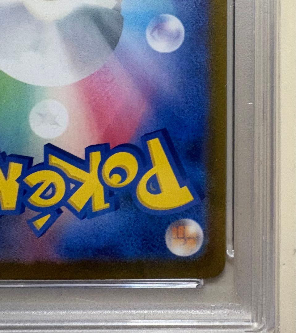 メガリザードンX exSAR #110 PSA10