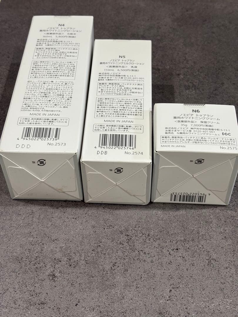 ノエビア　トゥブラン　ローション、エマルジョン、クリーム3点セット