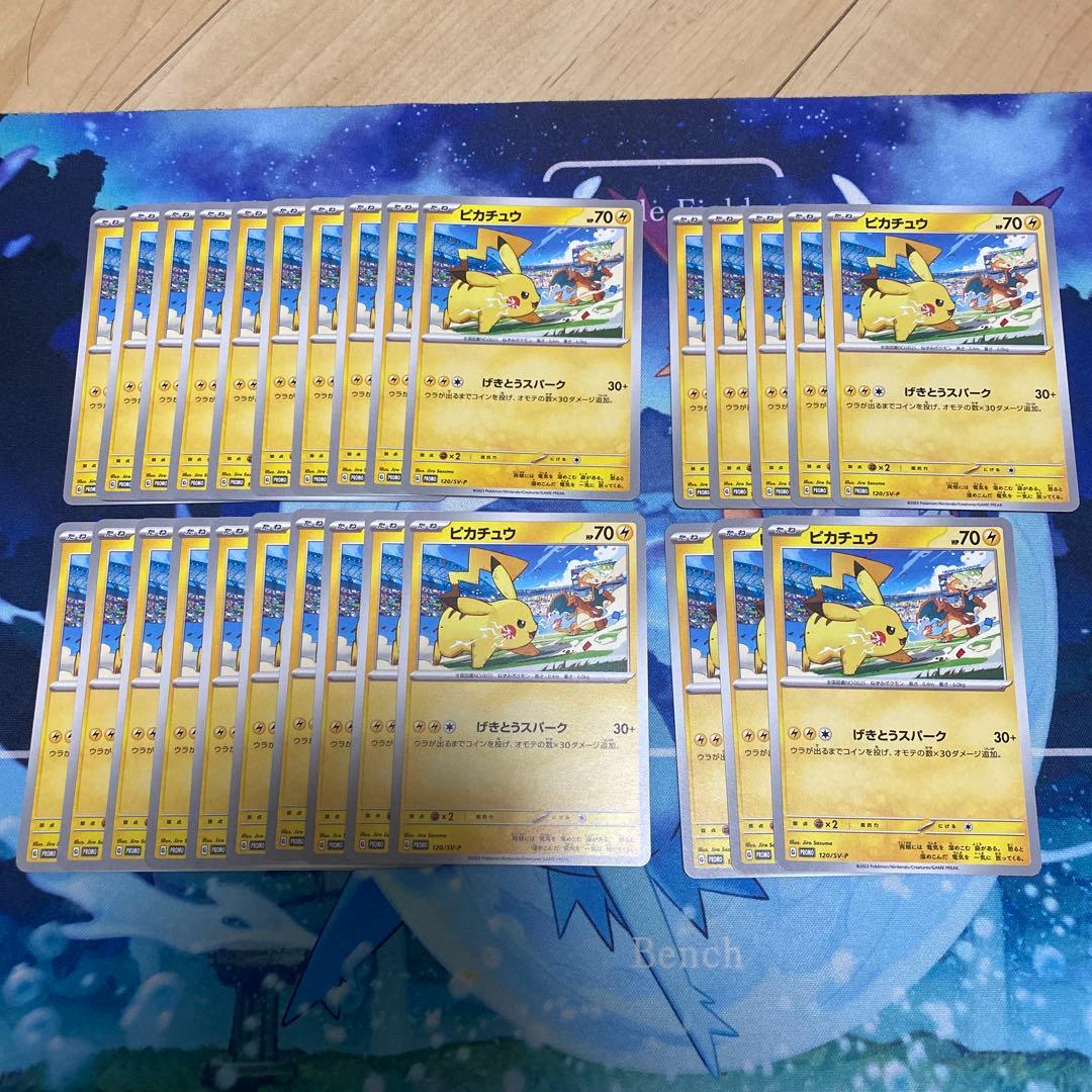 ポケカ ピカチュウ げきとうスパーク28枚セット