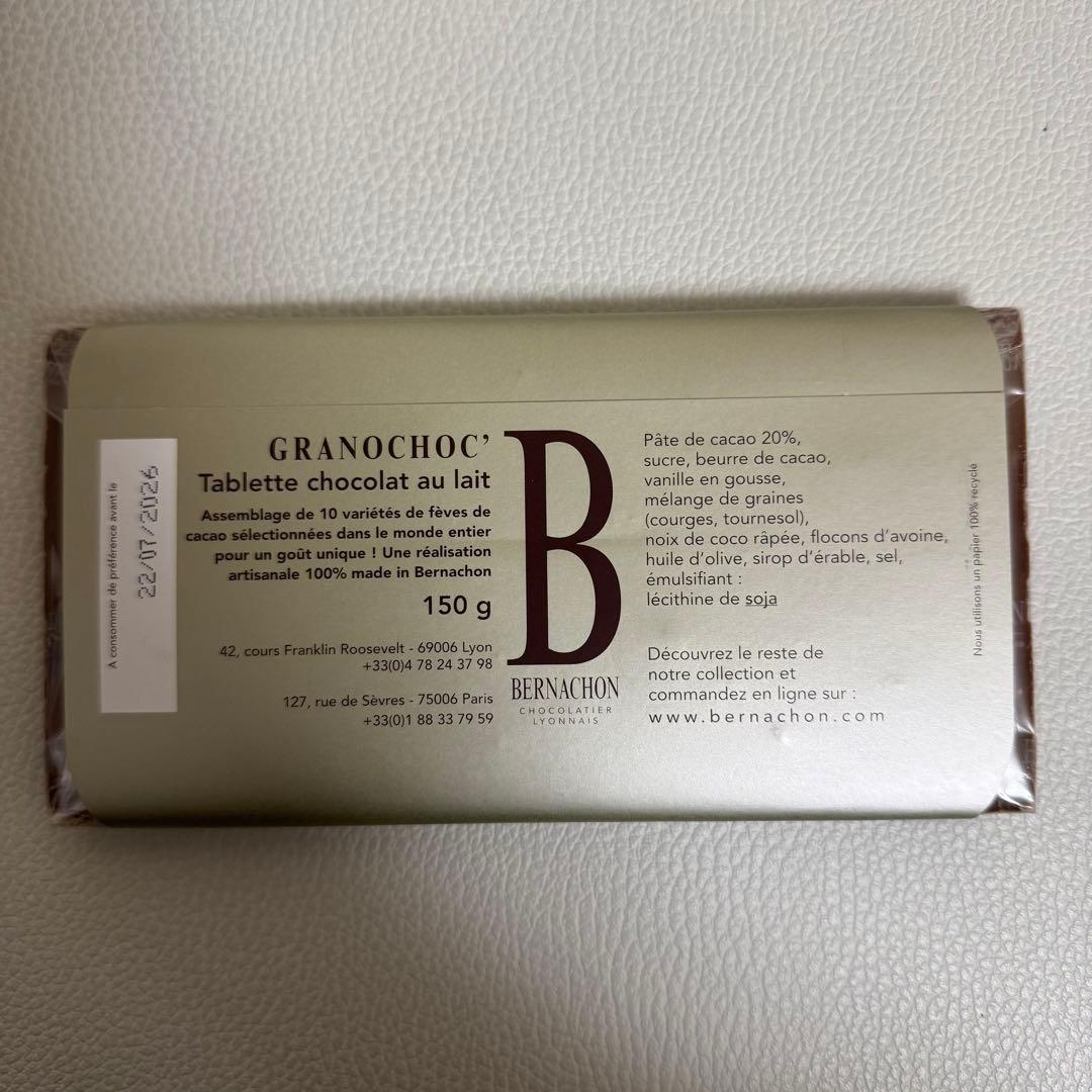 まちだ ベルナシオン レグラノショック / イヴォワールアマンディーヌ