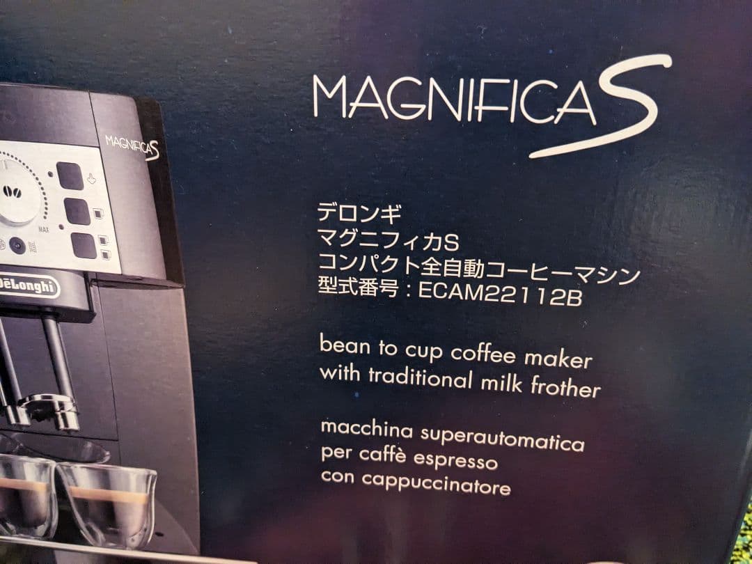 みや【美品】DeLonghi Magnifica S エスプレッソマシン