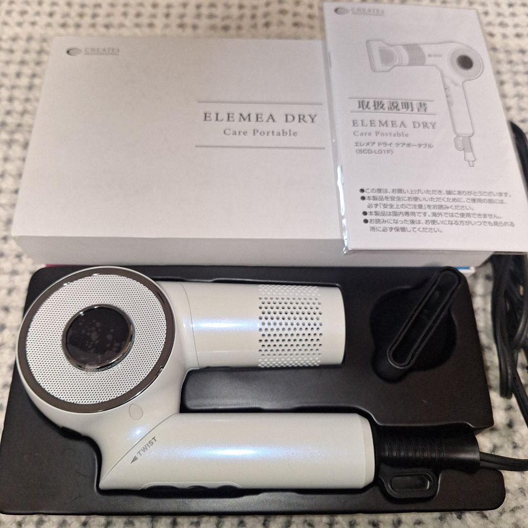 クレイツELEMEA DRY ポータブルヘアドライヤー