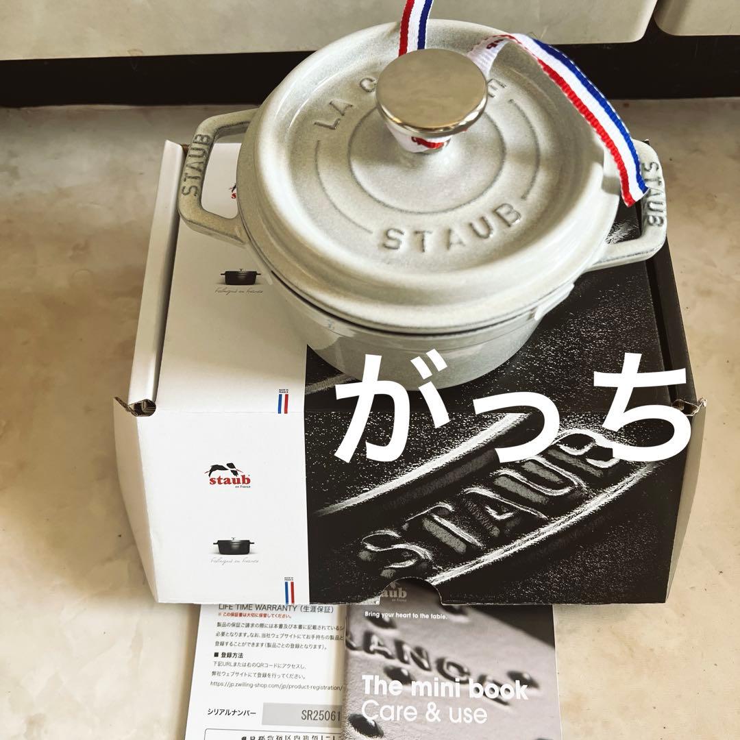 新品箱入りSTAUBストウブ ピコ・ココットラウンドカンパーニュ14ほうろう鋳鉄