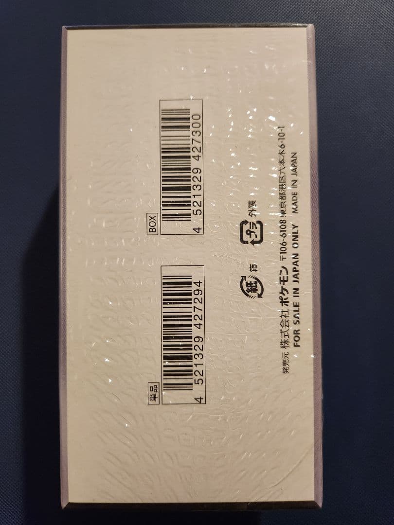 ブラックボルト デラックス未開封BOX