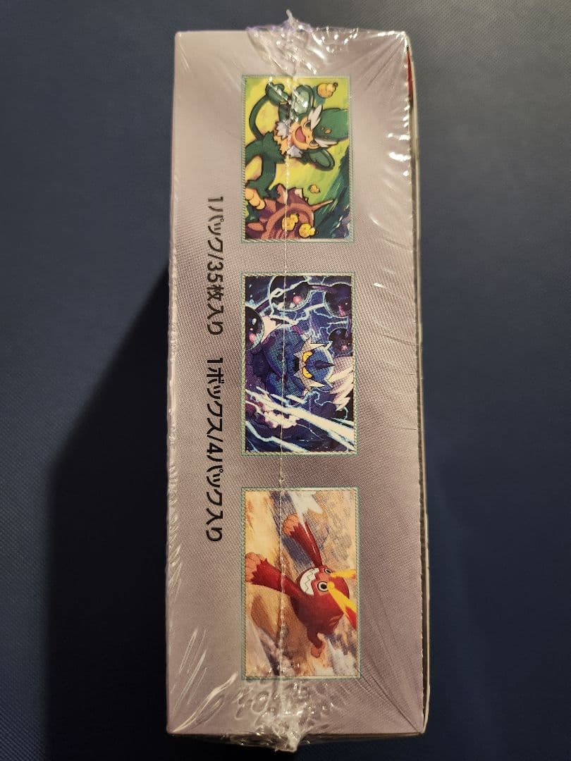 ブラックボルト デラックス未開封BOX