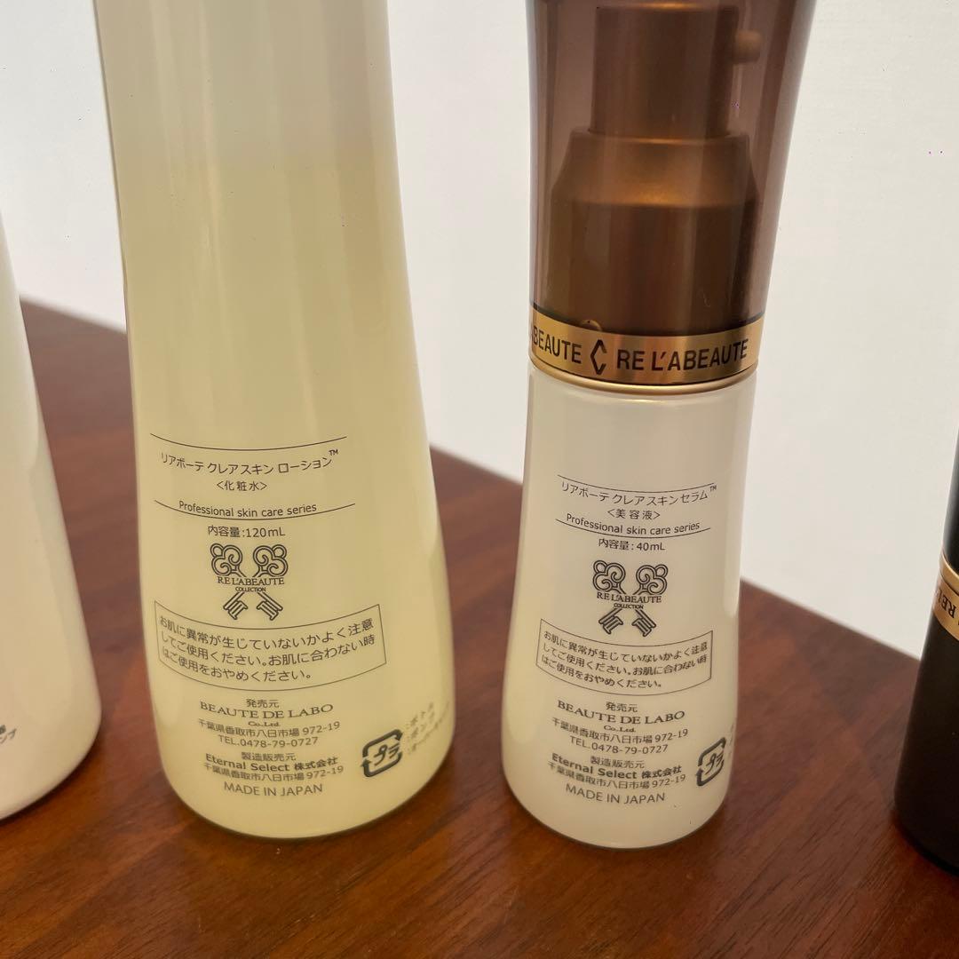 リアボーテ　クレアスキン　グランスキンエンパイヤ　クリスマスコフレ