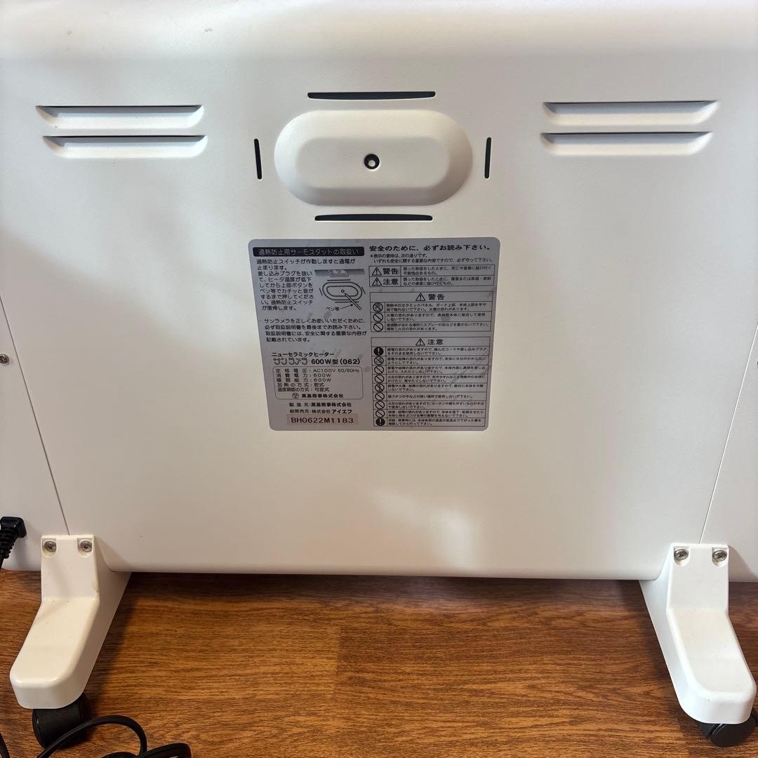 ニューセラミックヒーター サンラメラ600W型