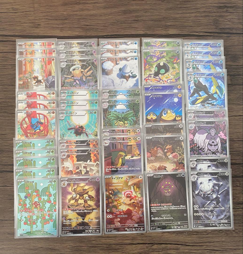 【まとめ売り】 AR 45枚 セット メガブレイブ メガシンフォニア