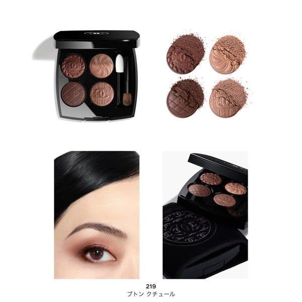 シャネル　レキャトルオンブルブトン　219 新品未開封