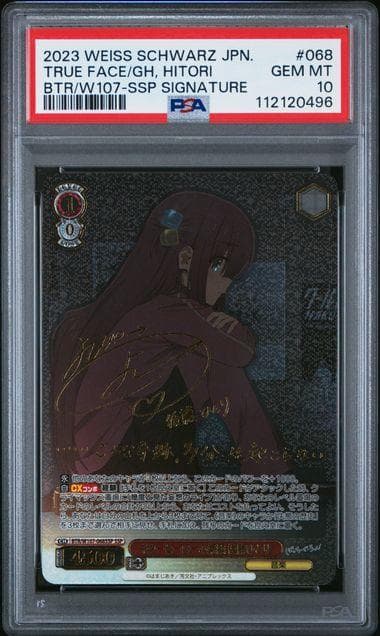 【PSA10】後藤ひとり SSP サイン ギターヒーローの素顔