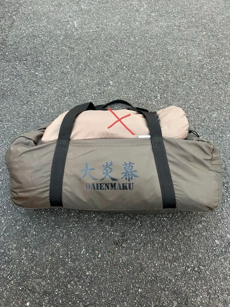 テンマクデザイン　大炎幕、自立ポール2店セット