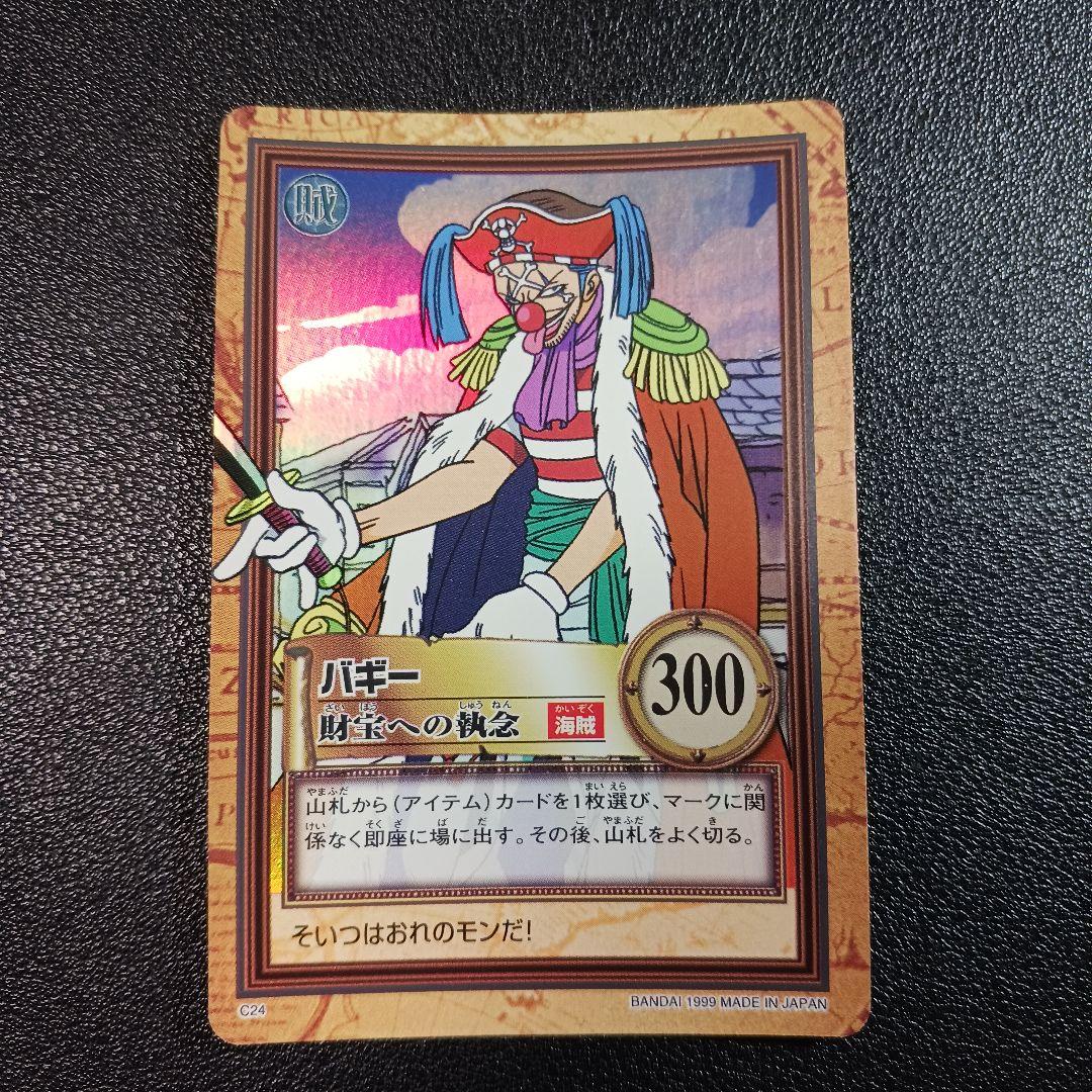 37 ワンピース ハイパーバトルカードダス バギー 財宝への執念 レア