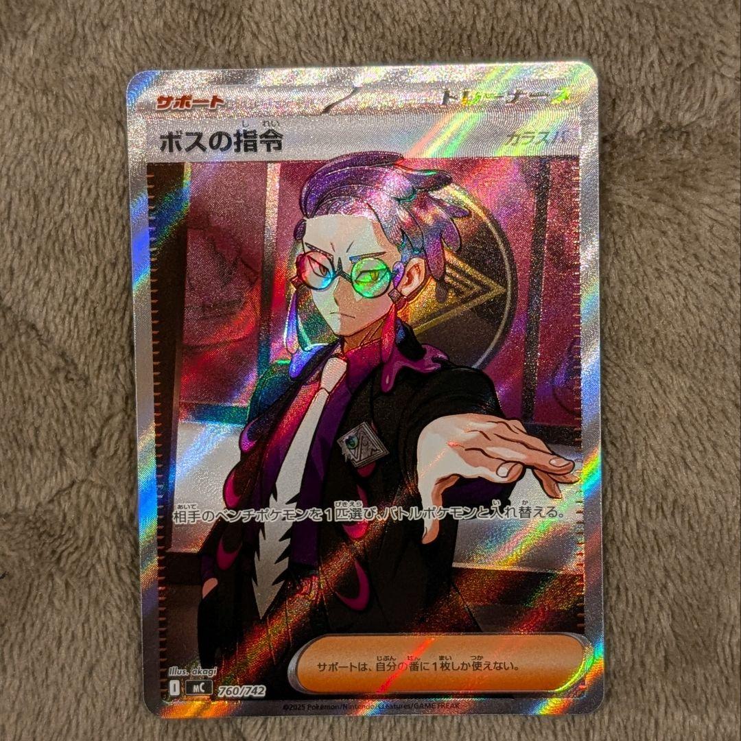 二*エ様 ボスの指令 カラスバ SR仕様 スタートデッキ100 MC 760/7