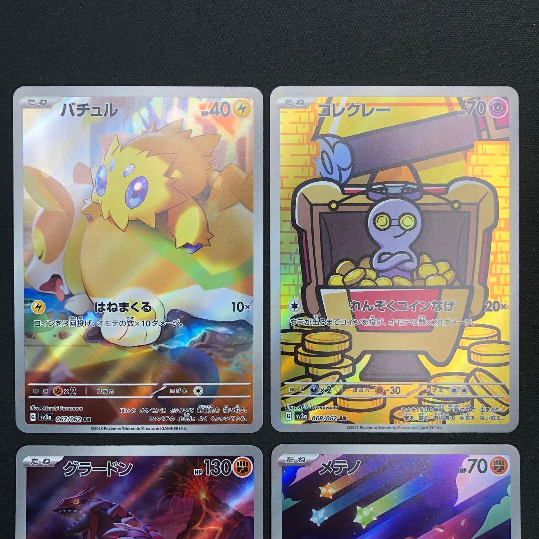 【 レイジングサーフ sv3a 】★ AR12種 コンプリートセット