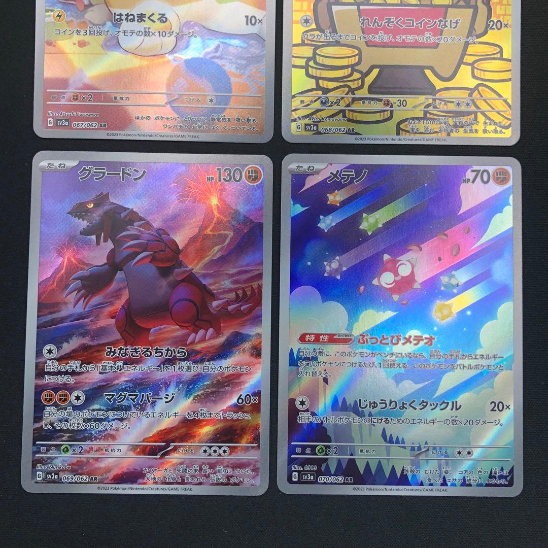 【 レイジングサーフ sv3a 】★ AR12種 コンプリートセット