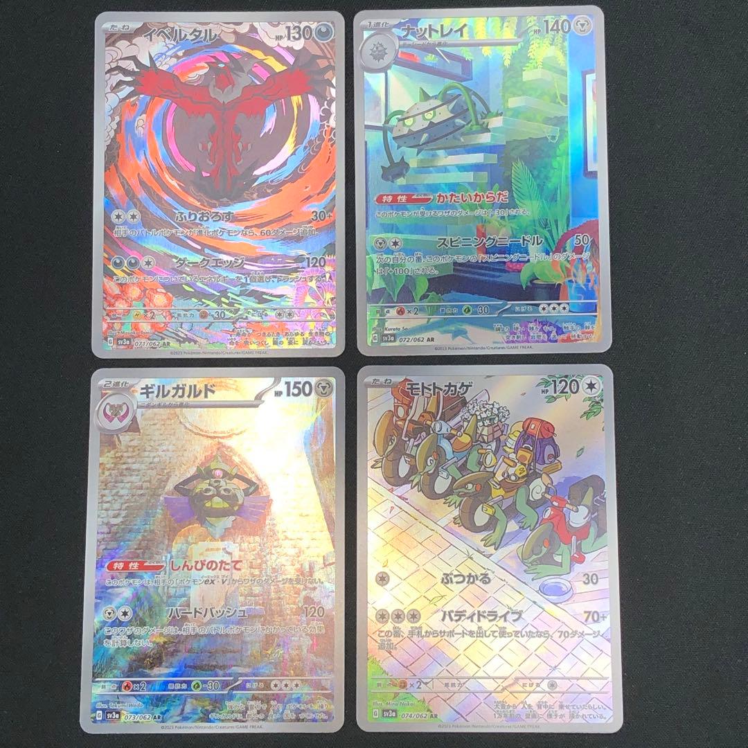 【 レイジングサーフ sv3a 】★ AR12種 コンプリートセット