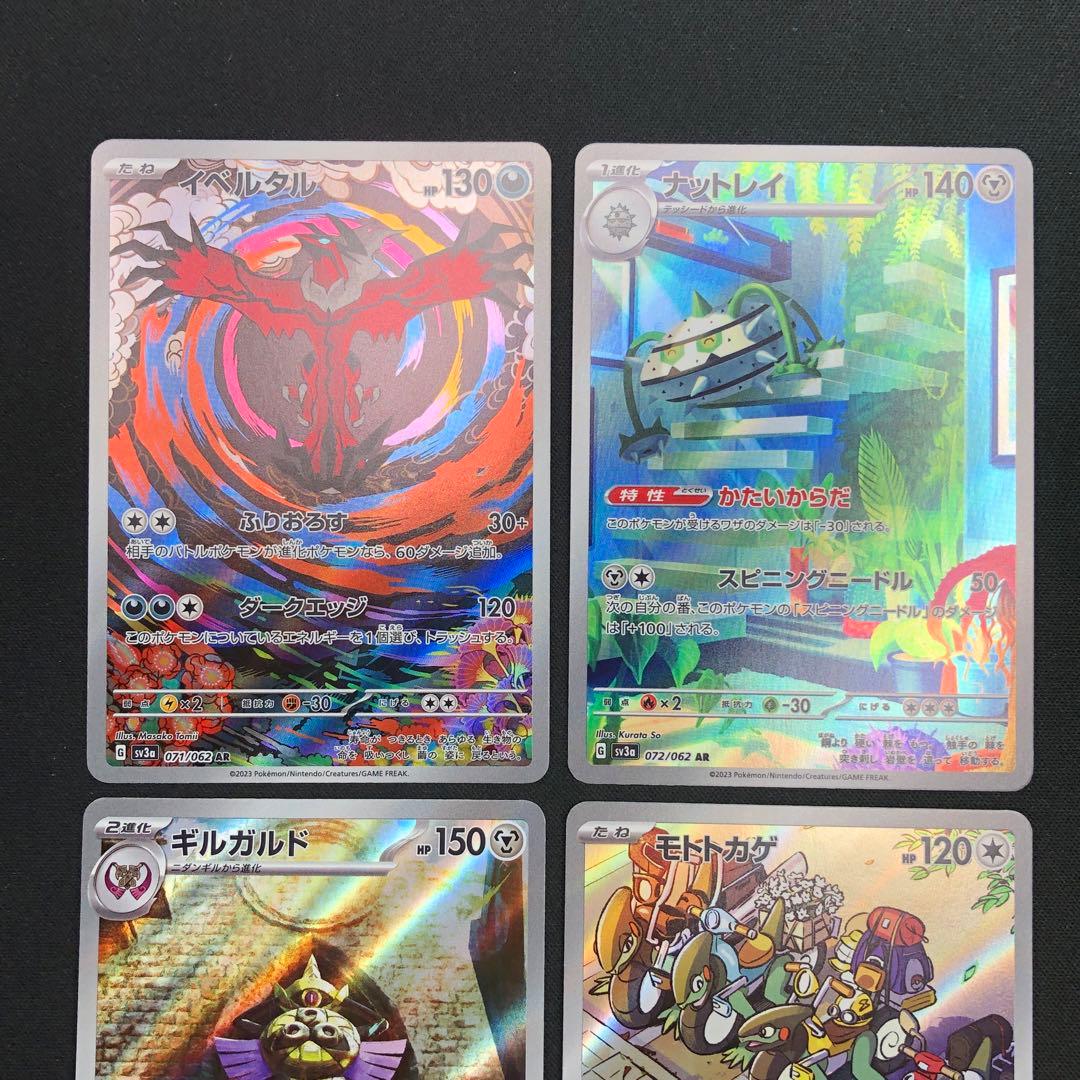 【 レイジングサーフ sv3a 】★ AR12種 コンプリートセット