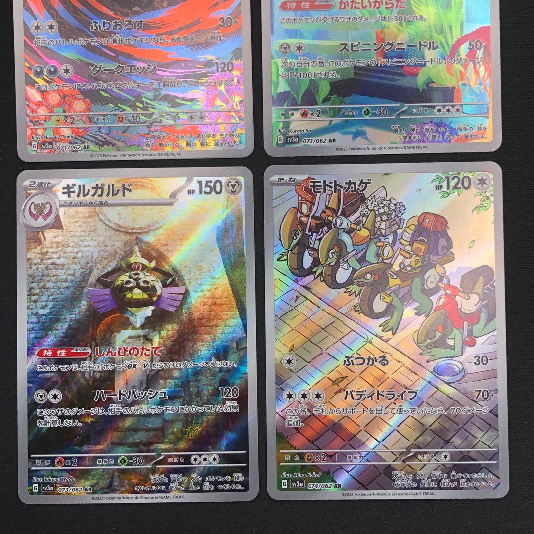 【 レイジングサーフ sv3a 】★ AR12種 コンプリートセット