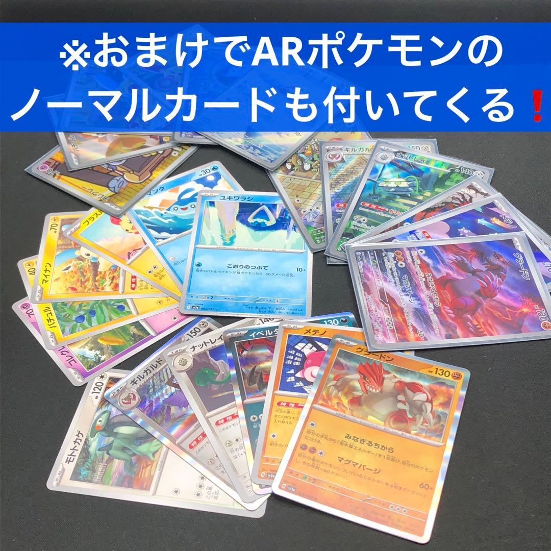 【 レイジングサーフ sv3a 】★ AR12種 コンプリートセット