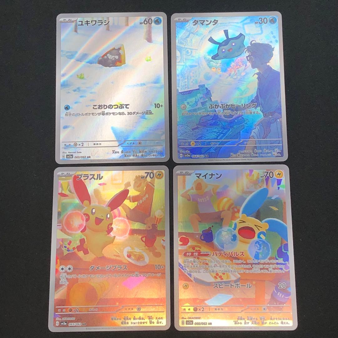 【 レイジングサーフ sv3a 】★ AR12種 コンプリートセット