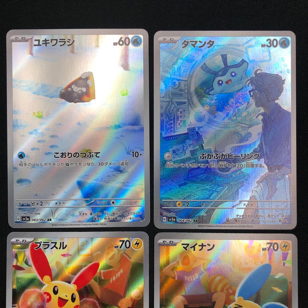 【 レイジングサーフ sv3a 】★ AR12種 コンプリートセット