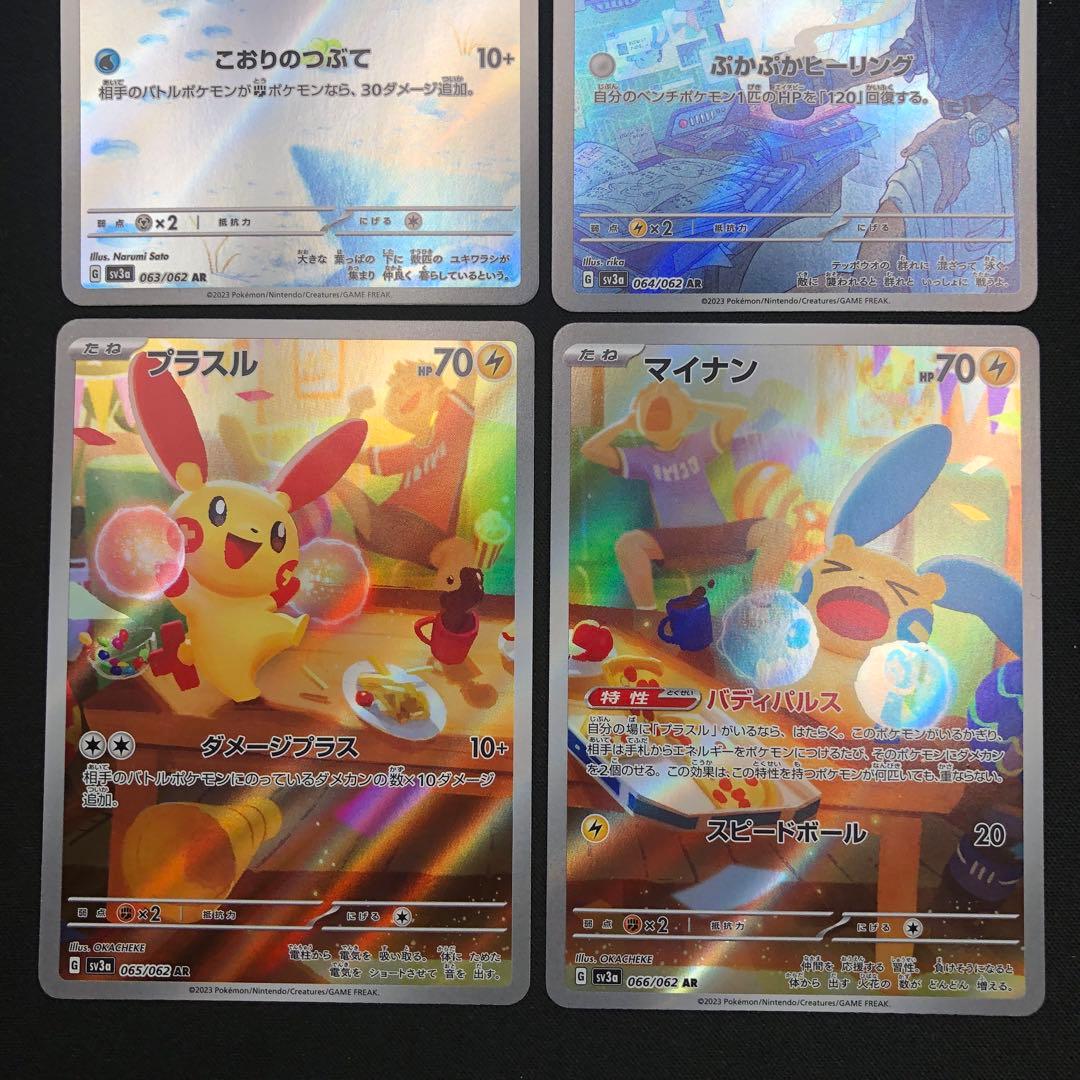 【 レイジングサーフ sv3a 】★ AR12種 コンプリートセット