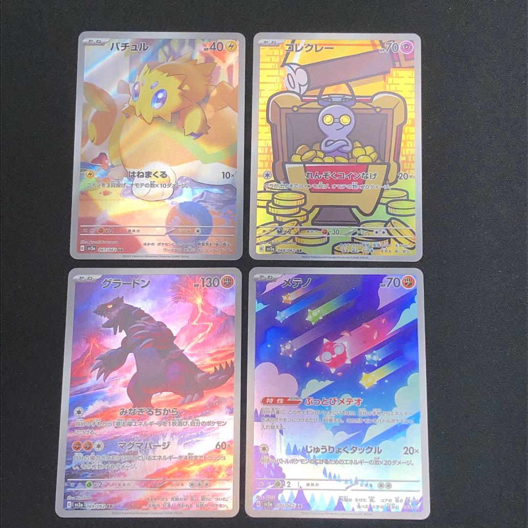 【 レイジングサーフ sv3a 】★ AR12種 コンプリートセット