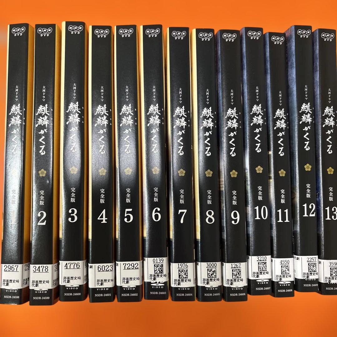 NHK大河ドラマ 麒麟がくる　 DVD 全巻セット　長谷川博己　明智光秀