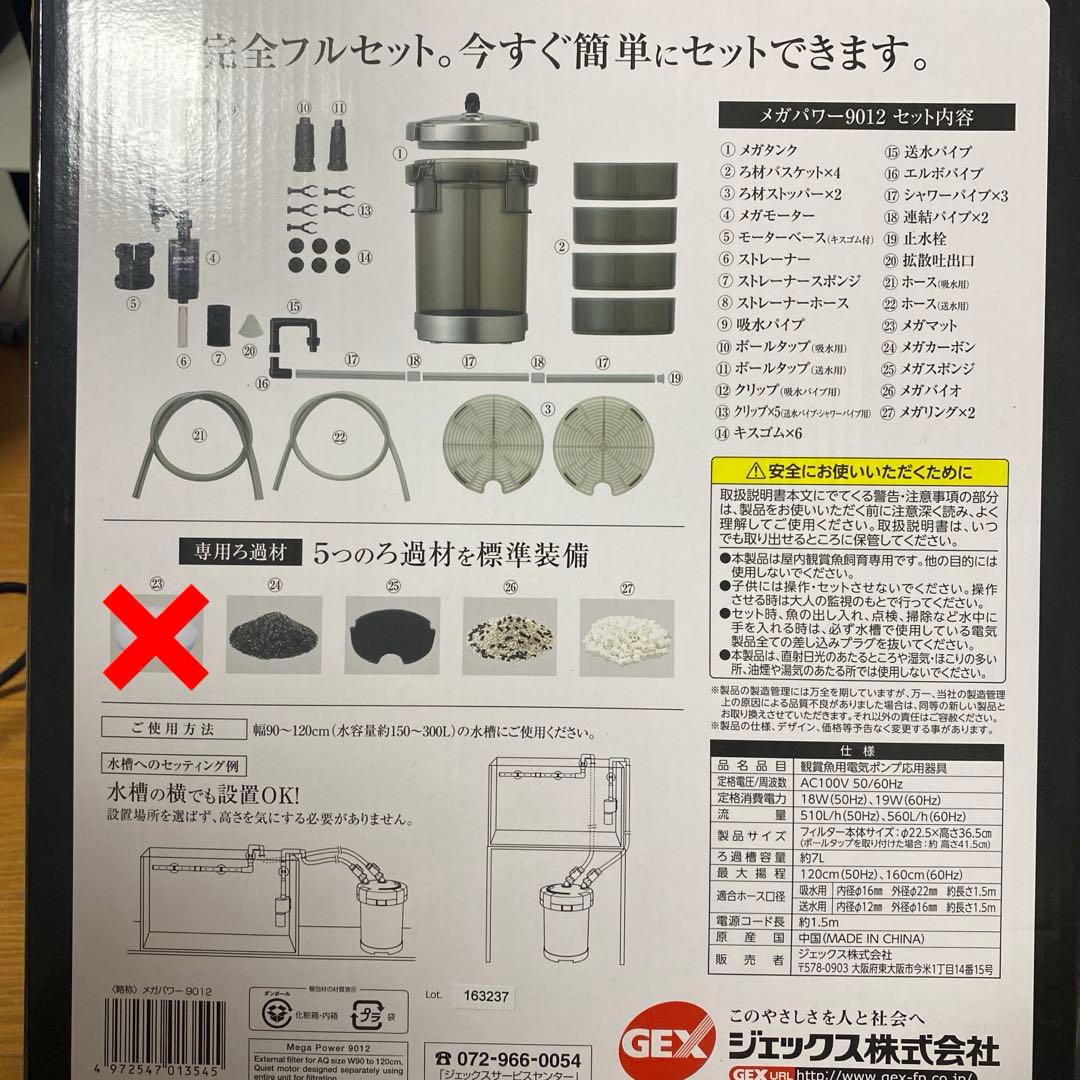【引取限定】90センチ水槽、水槽台 ライト 濾過装置 浄水器5点セット