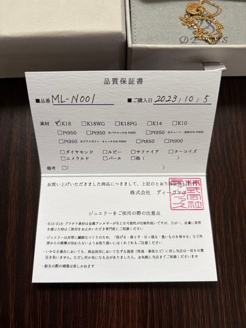 K18 ネックレス 刻印付き