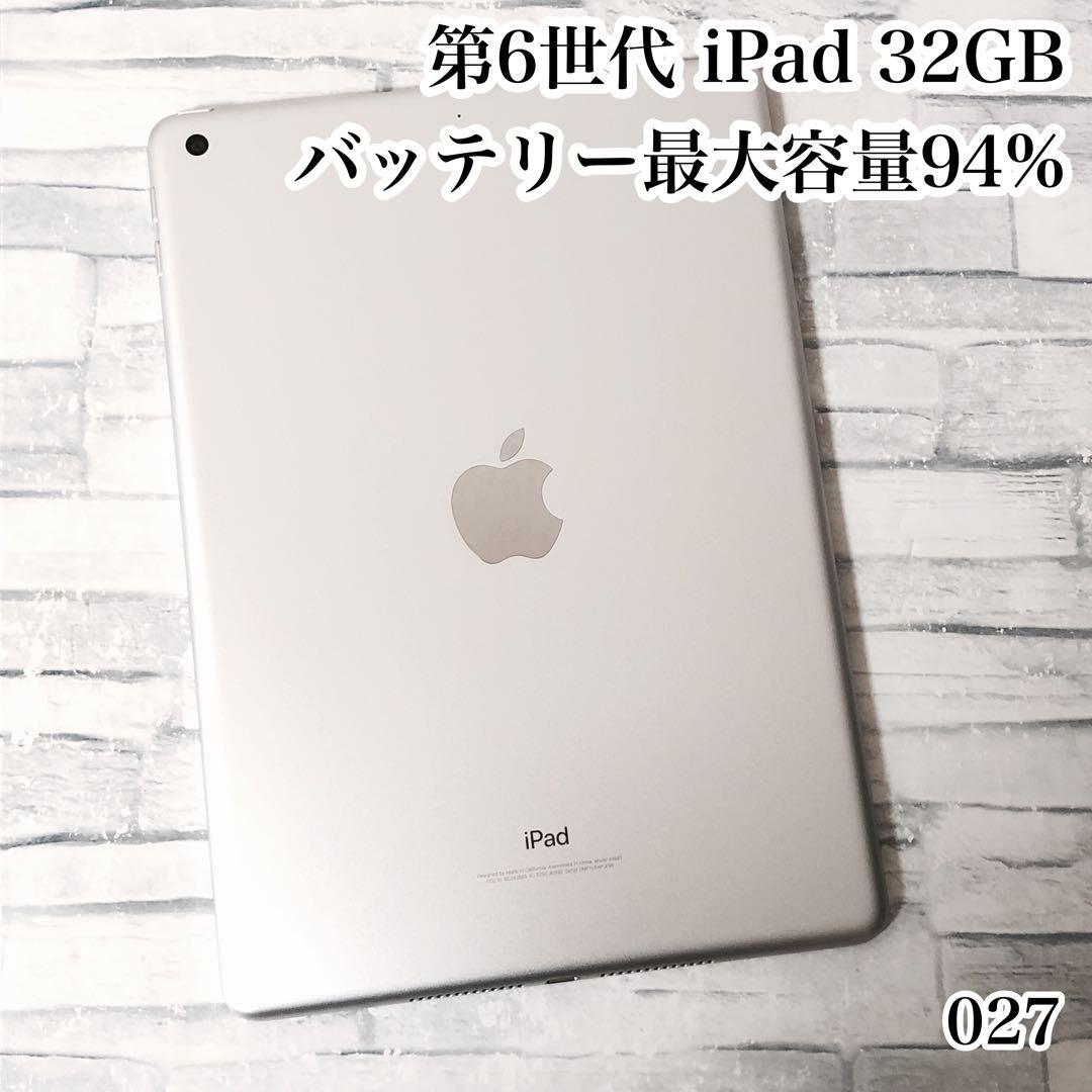 Apple 第6世代 iPad wifiモデル 32GB 管理番号：027