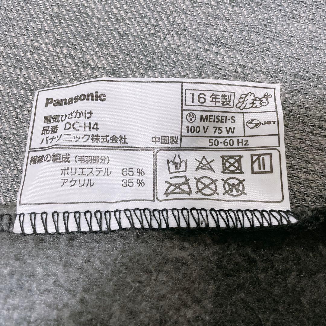 【Panasonic】美品★パナソニック電気毛布ひざかけ(155×93cm)