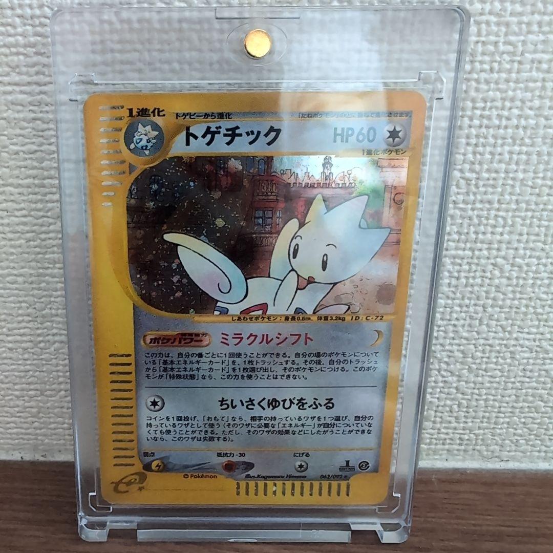 【極美品！！人気】トゲチック Eカードキラ