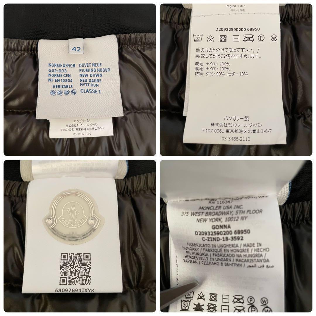 MONCLER モンクレール GONNA ダウン スカート ミニ丈