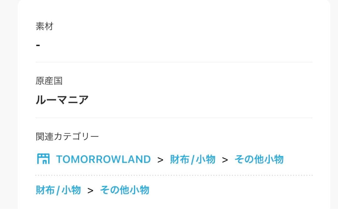 SMYTHSON SMALL TRINKET CASE 小物入れ