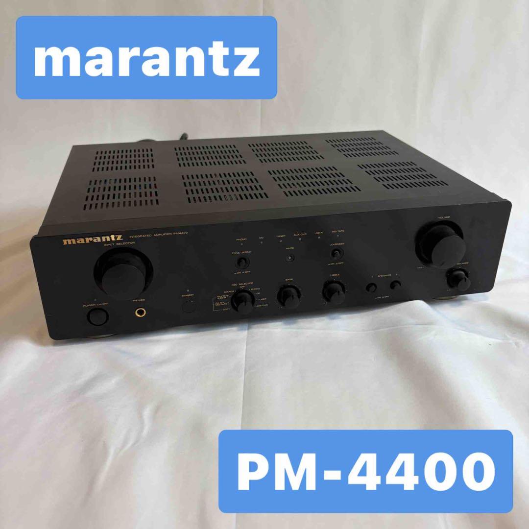 MARANTZ マランツ　PM-4400 動作確認済み！　美品！！