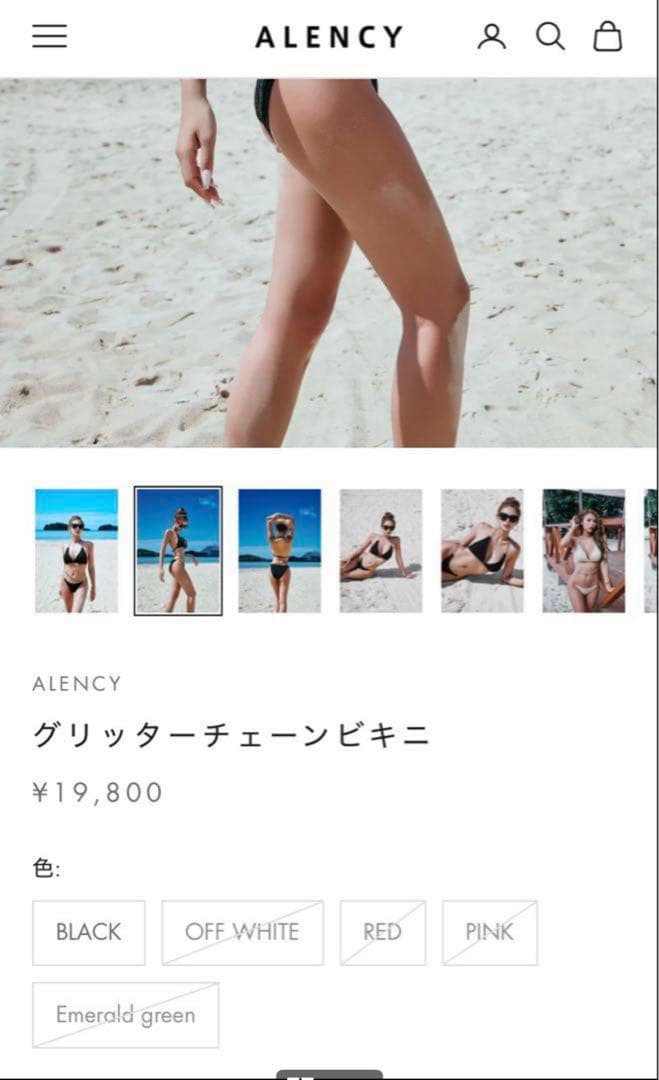 ALENCY グリッター チェーン ビキニ エメラルドグリーン