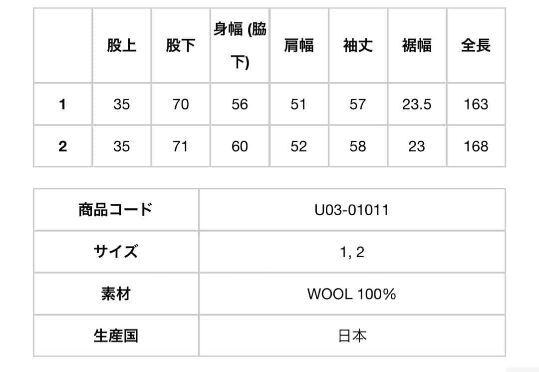comoli コモリ ウールギャバ オールインワン NAVY 1