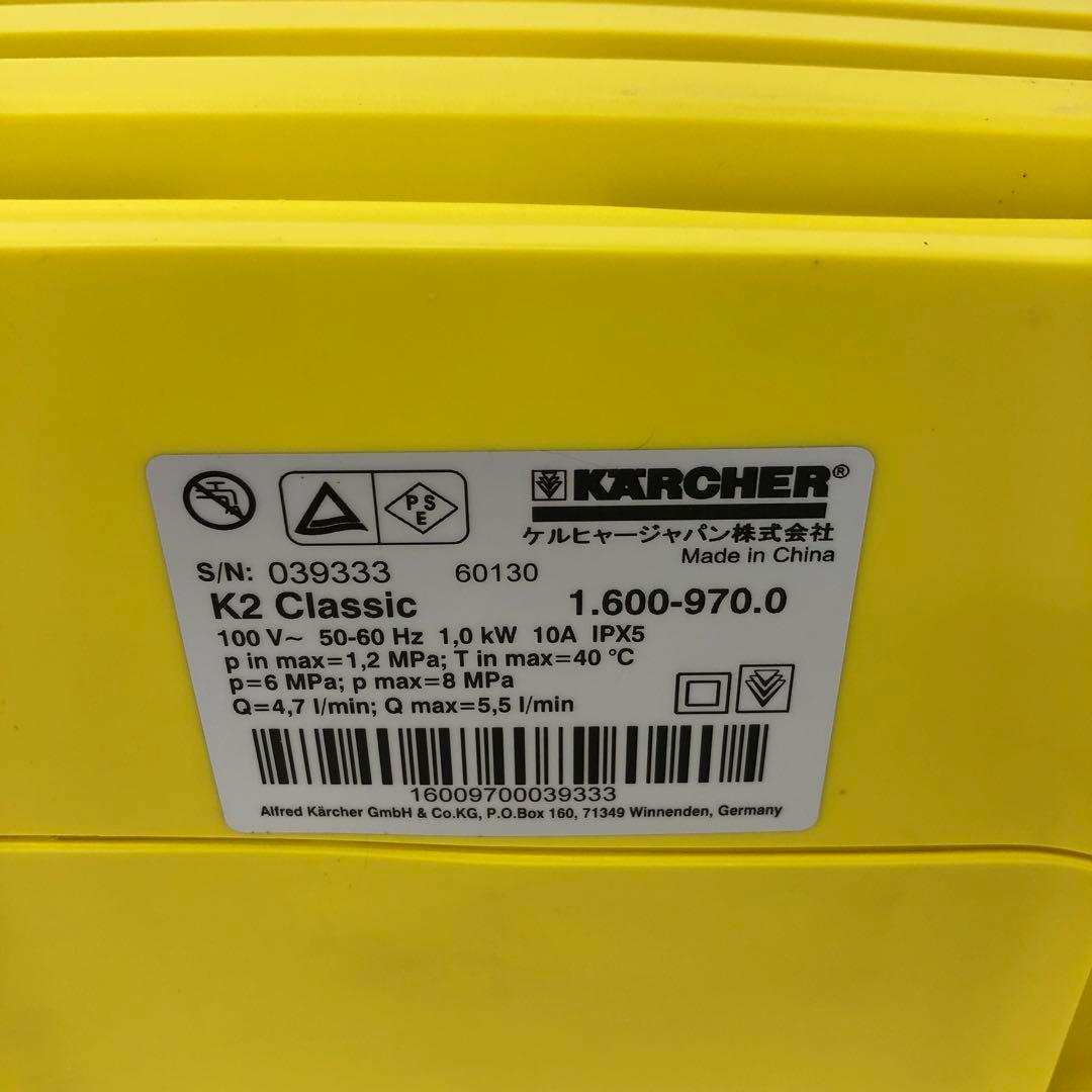 370-Q ケルヒャー K2 Classic K2 クラシック