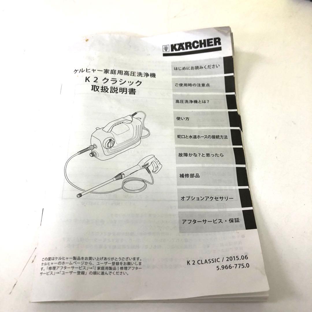 370-Q ケルヒャー K2 Classic K2 クラシック